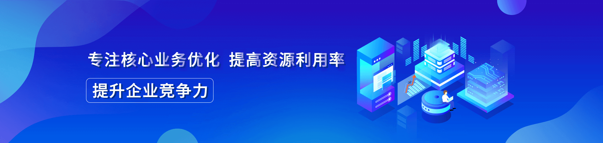 降本增益、增強(qiáng)企業(yè)核心競爭力、用工風(fēng)險(xiǎn)轉(zhuǎn)移