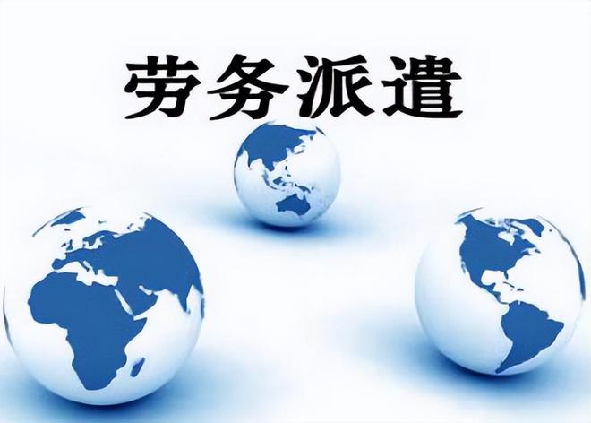 掌握勞務派遣公司用工人數計算方法,輕松應對人力資源管理