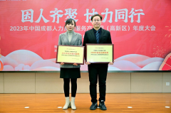 寶航人力集團榮獲2023年度中國成都人力資源服務(wù)產(chǎn)業(yè)園 “卓越貢獻獎”與“社會責(zé)任獎”