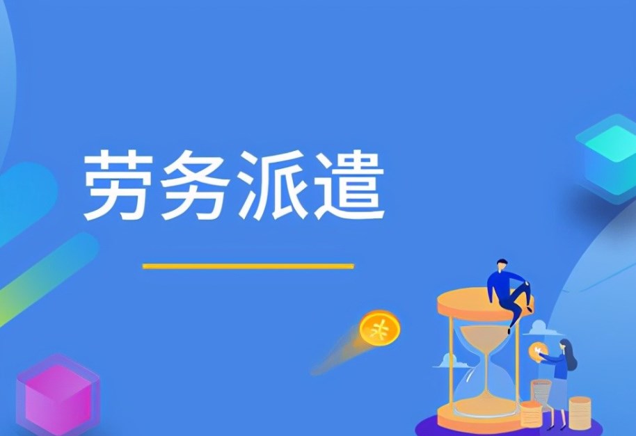 探索國際勞務(wù)合作新篇章,開啟海外就業(yè)新機遇